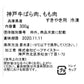 兵庫 神戸牛 すきやき