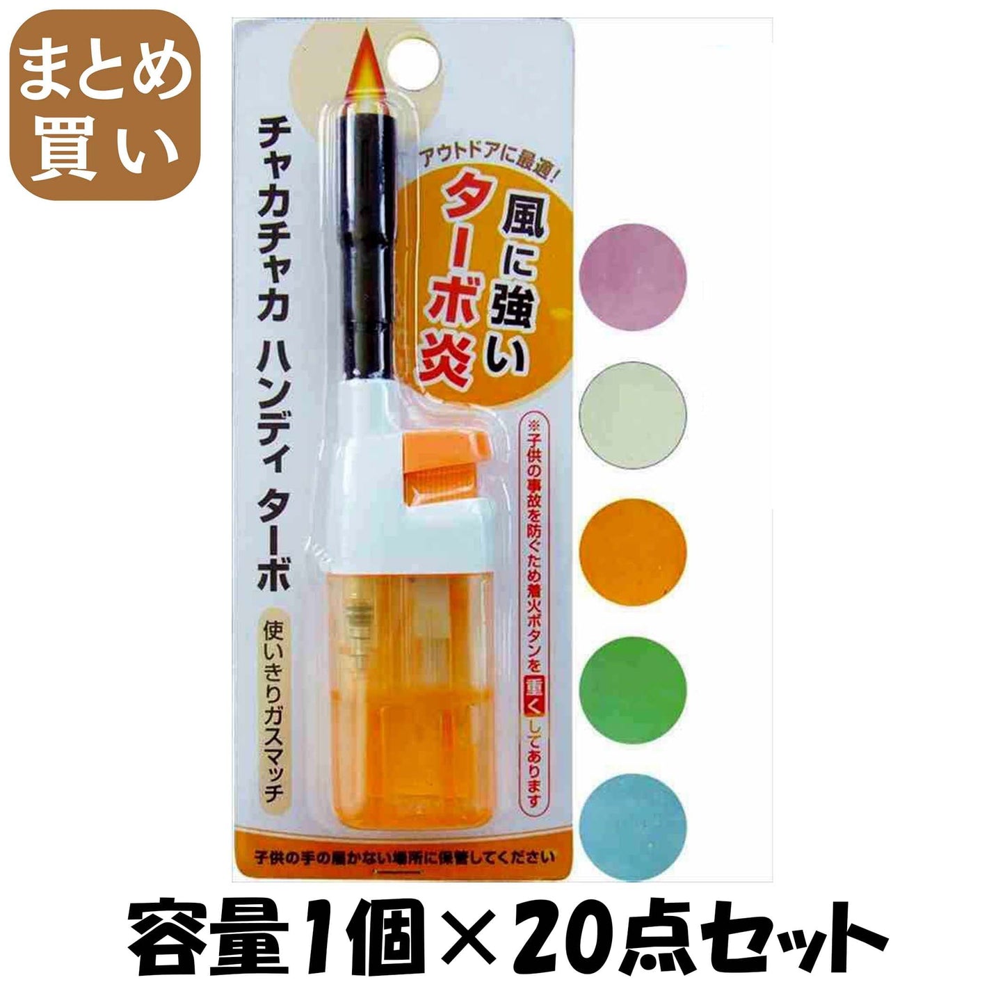 【まとめ買い】ＭＸ－ＧＭ－１３－Ｔ　チャカチャカハンディターボＣＲ 容量1個×20点セット ライテック ライター・着火剤