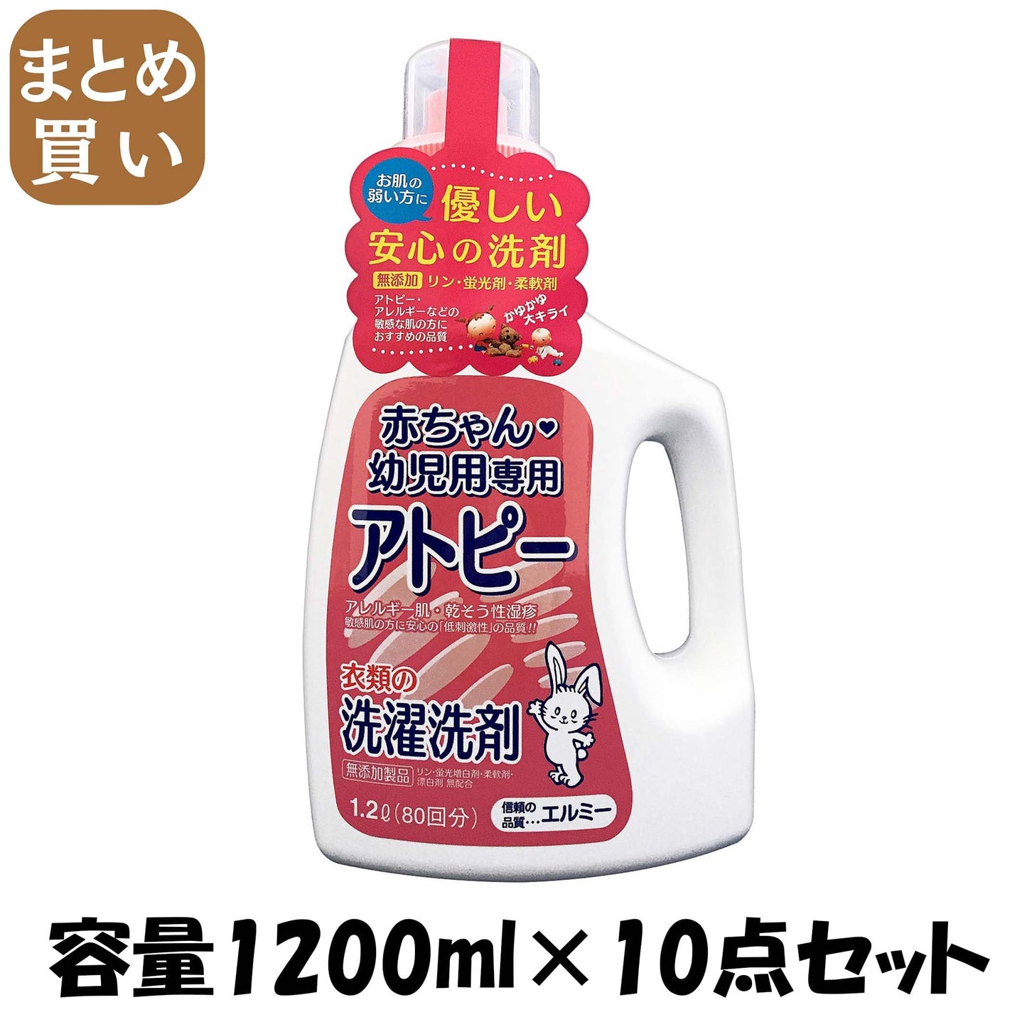 【まとめ買い】エルミー赤ちゃん衣類の洗濯洗剤１２００ＭＬ 容量1200ML×10点セット コーセー 衣料用洗剤・自然派