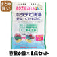 【まとめ買い】ホタテの力くん　野菜・果物に１．２Ｇ×６包 容量6個×8点セット 日本漢方研究所 食器用洗剤・自然派