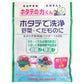 【まとめ買い】ホタテの力くん　野菜・果物に１．２Ｇ×６包 容量6個×8点セット 日本漢方研究所 食器用洗剤・自然派