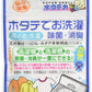 【まとめ買い】ホタテの力くん　お洗濯　除菌・消臭３０Ｇ 容量30G×8点セット 日本漢方研究所 衣料用洗剤・自然派