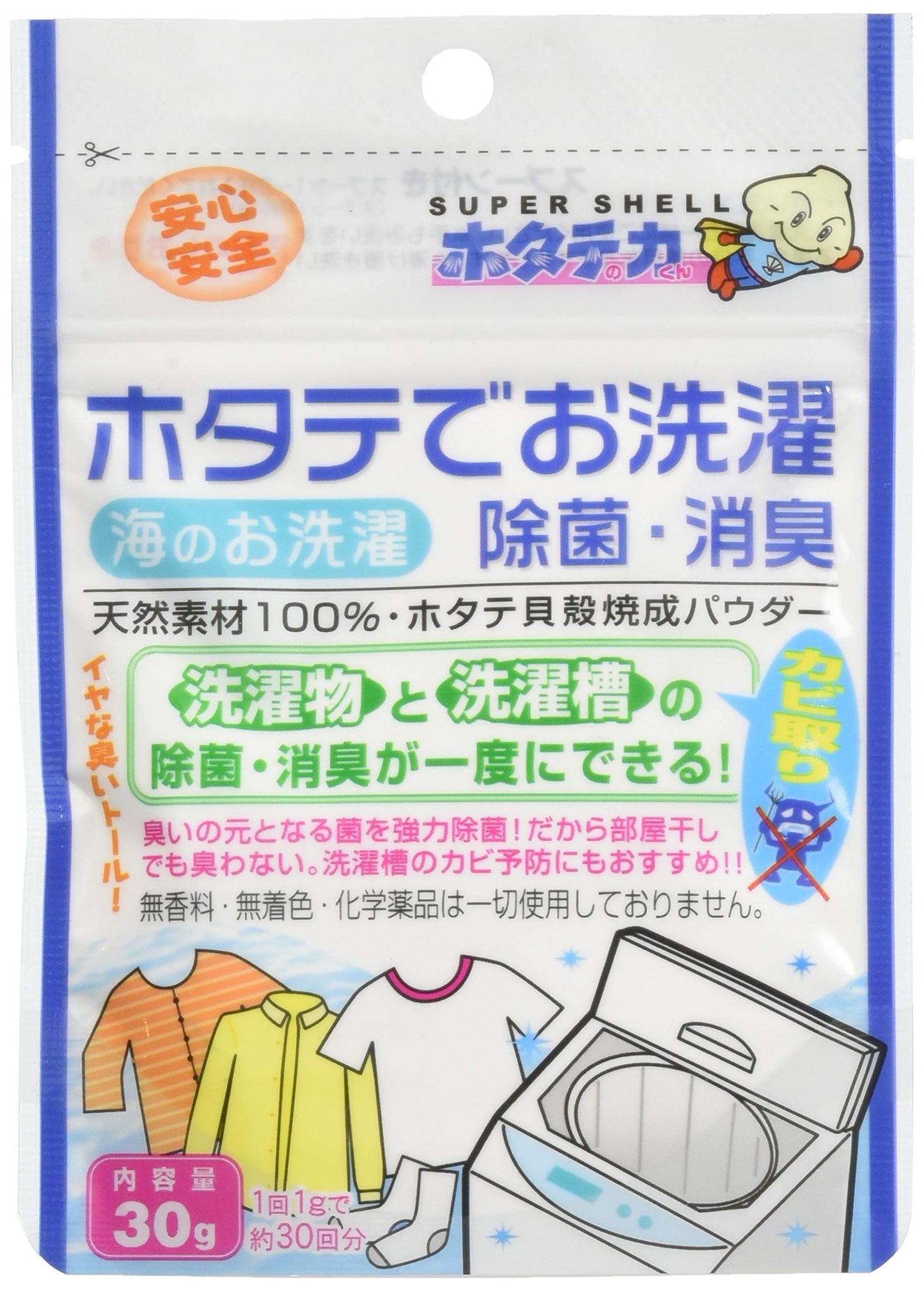 【まとめ買い】ホタテの力くん　お洗濯　除菌・消臭３０Ｇ 容量30G×8点セット 日本漢方研究所 衣料用洗剤・自然派