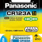 【まとめ買い】ＣＲ１２３ＡＷ　カメラ　リチウム電池 10点セット パナソニック 乾電池