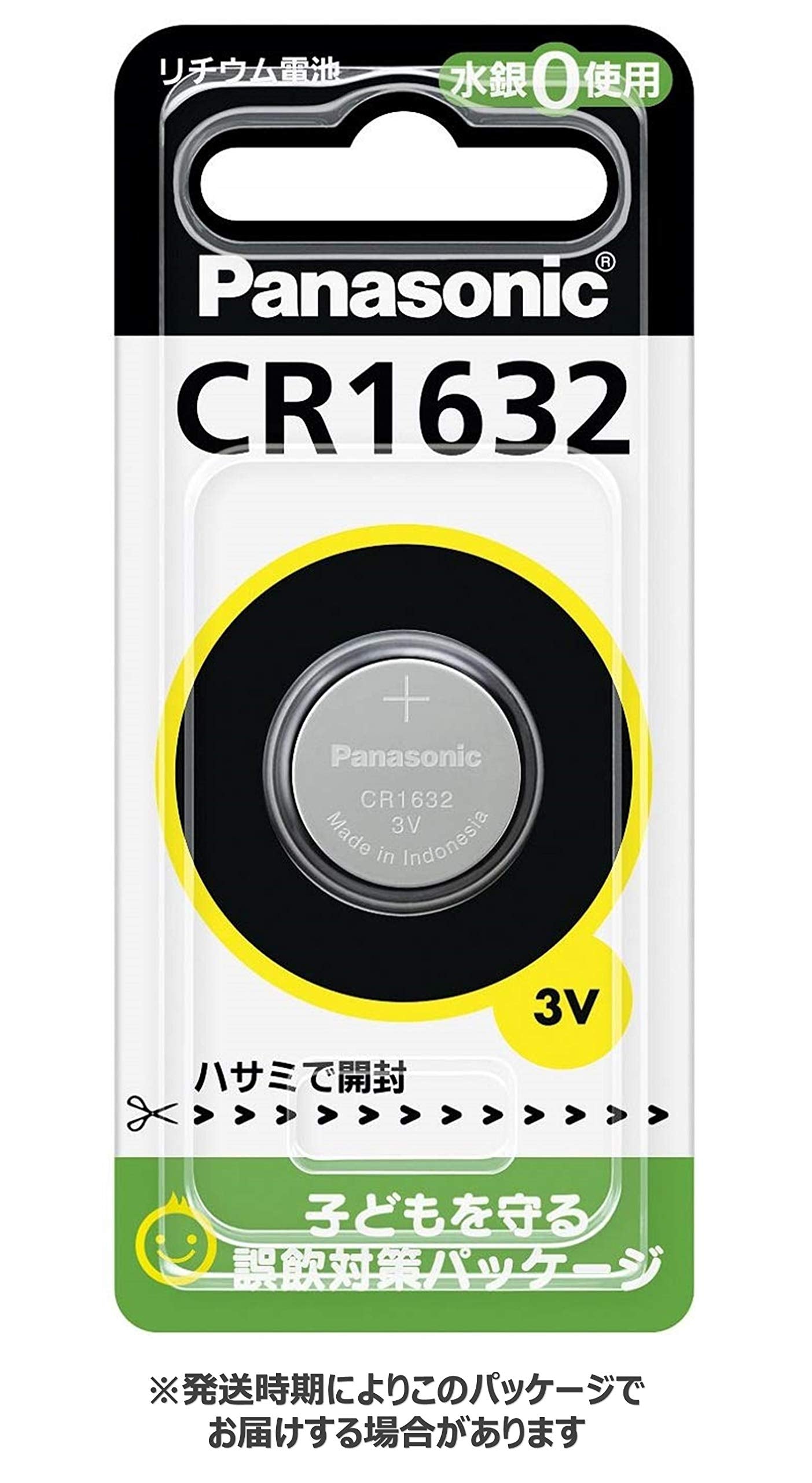 【まとめ買い】コイン形リチウム電池　ＣＲ－１６３２ 容量1個×5点セット パナソニック 乾電池