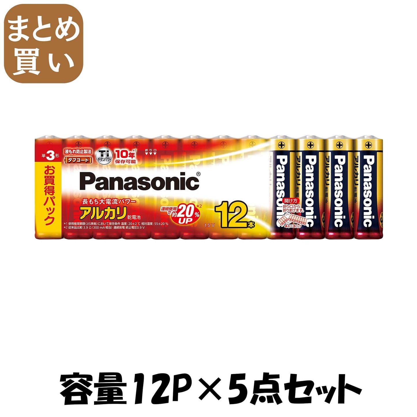 【まとめ買い】ＬＲ６ＸＪ／１２ＳＷ　アルカリ単三１２Ｐ 容量12P×5点セット パナソニック 乾電池