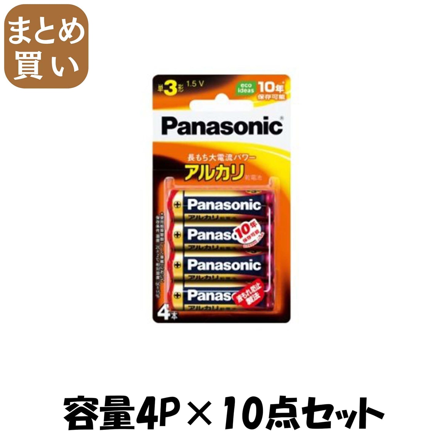 【まとめ買い】ＬＲ６ＸＪ／４Ｂ　アルカリ単３　４Ｐブリスタ 容量4P×10点セット パナソニック 乾電池