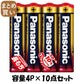 【まとめ買い】ＬＲ０３ＸＪ／４ＳＥ　アルカリ単４　４Ｐ 容量4P×10点セット パナソニック 乾電池