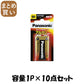 【まとめ買い】６ＬＲ６１ＸＪ／１Ｂ　アルカリ９Ｖ＊１Ｐブリスタ 容量1P×10点セット パナソニック 乾電池