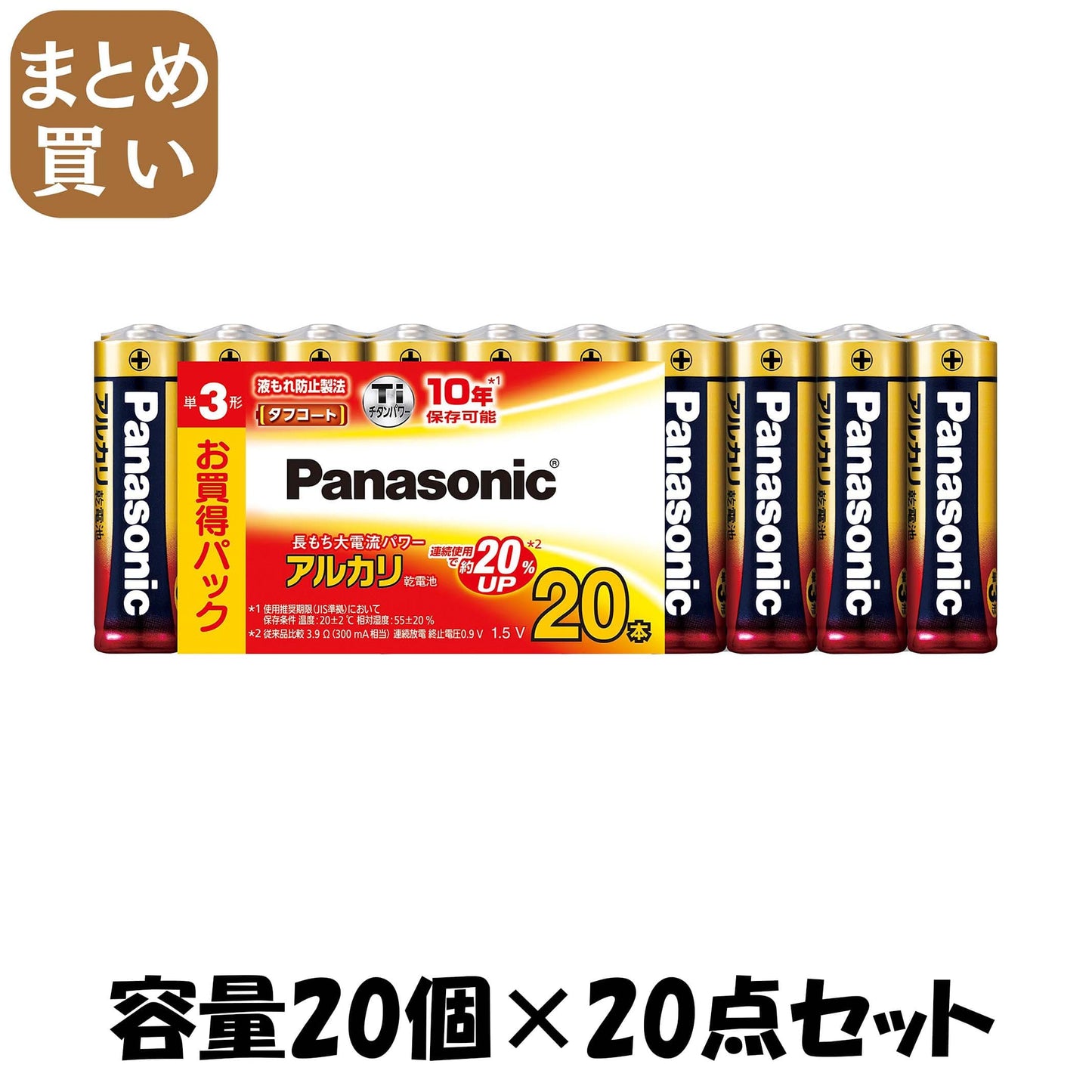 【まとめ買い】アルカリ電池単３＊２０Ｐ　ＬＲ６ＸＪ２０ＳＷ 容量20個×20点セット パナソニック 乾電池