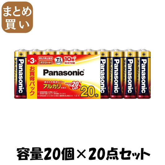 【まとめ買い】アルカリ電池単３＊２０Ｐ　ＬＲ６ＸＪ２０ＳＷ 容量20個×20点セット パナソニック 乾電池