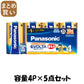 【まとめ買い】エボルタ単１＊４Ｐ　ＬＲ２０ＥＪ／４ＳＷ 容量4P×5点セット パナソニック 乾電池