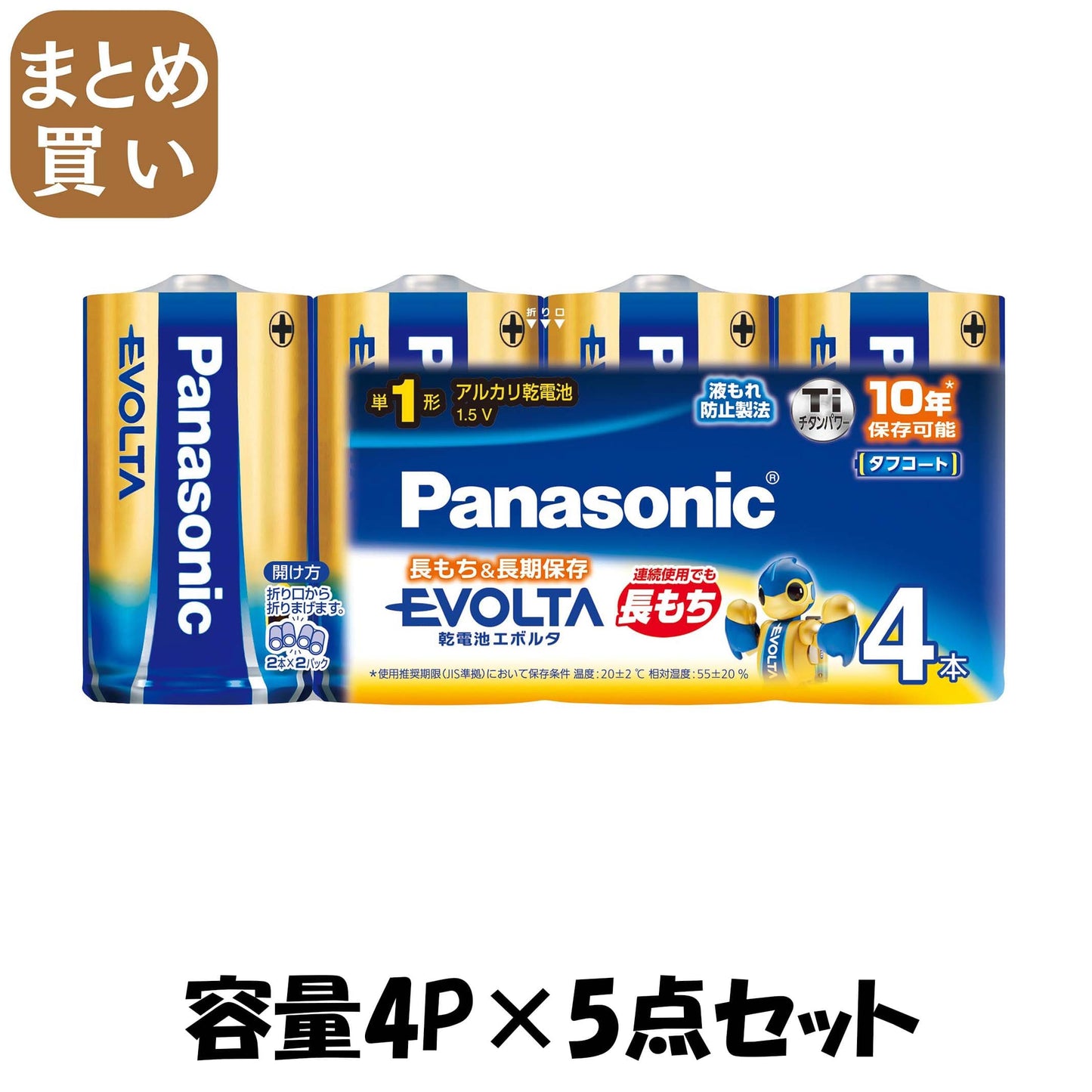 【まとめ買い】エボルタ単１＊４Ｐ　ＬＲ２０ＥＪ／４ＳＷ 容量4P×5点セット パナソニック 乾電池