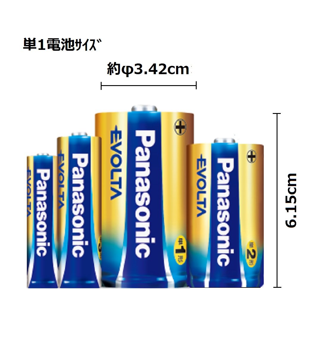 【まとめ買い】エボルタ単１＊４Ｐ　ＬＲ２０ＥＪ／４ＳＷ 容量4P×5点セット パナソニック 乾電池