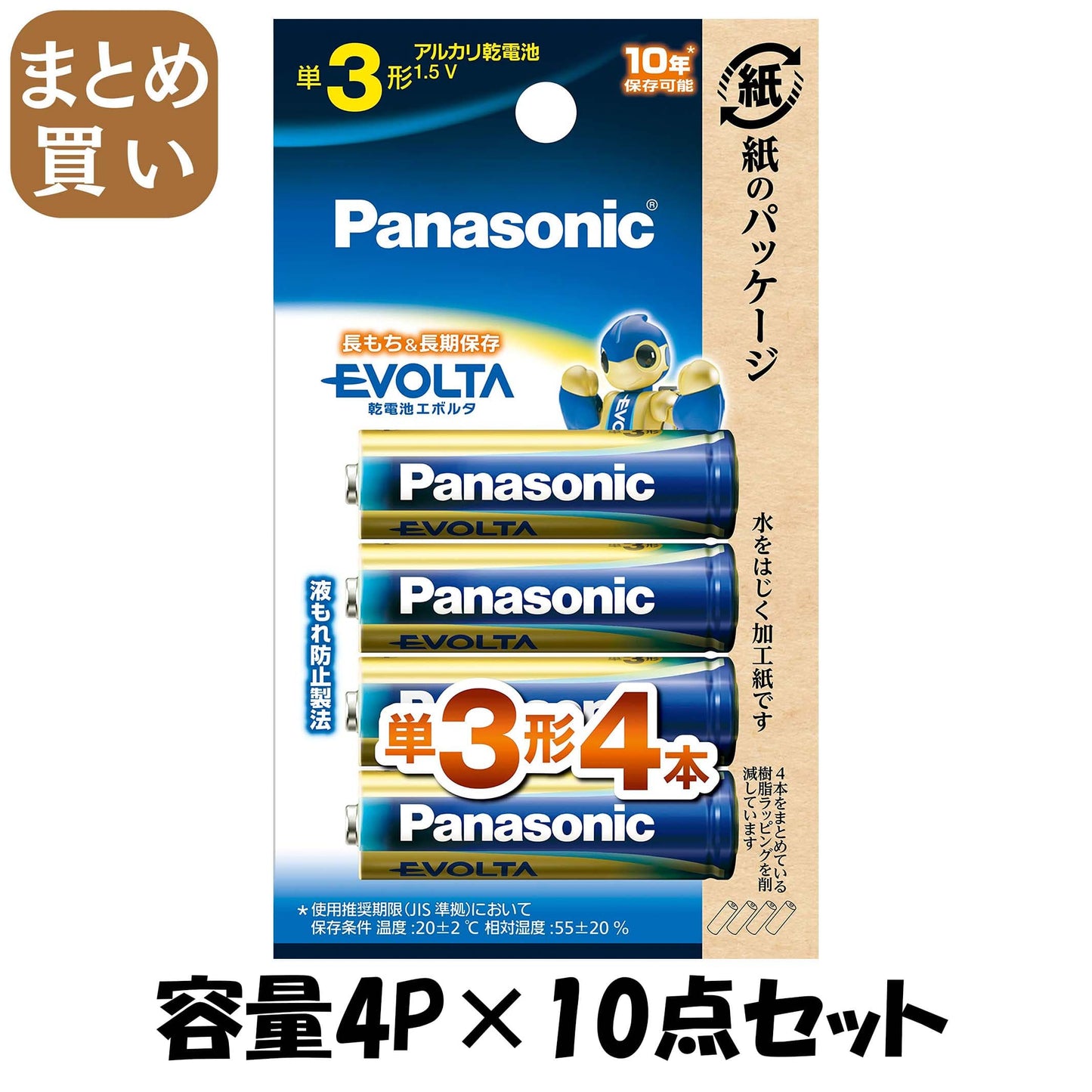 【まとめ買い】エボルタ単３＊４Ｐ　ＬＲ６ＥＪ／４Ｂ 容量4P×10点セット パナソニック 乾電池