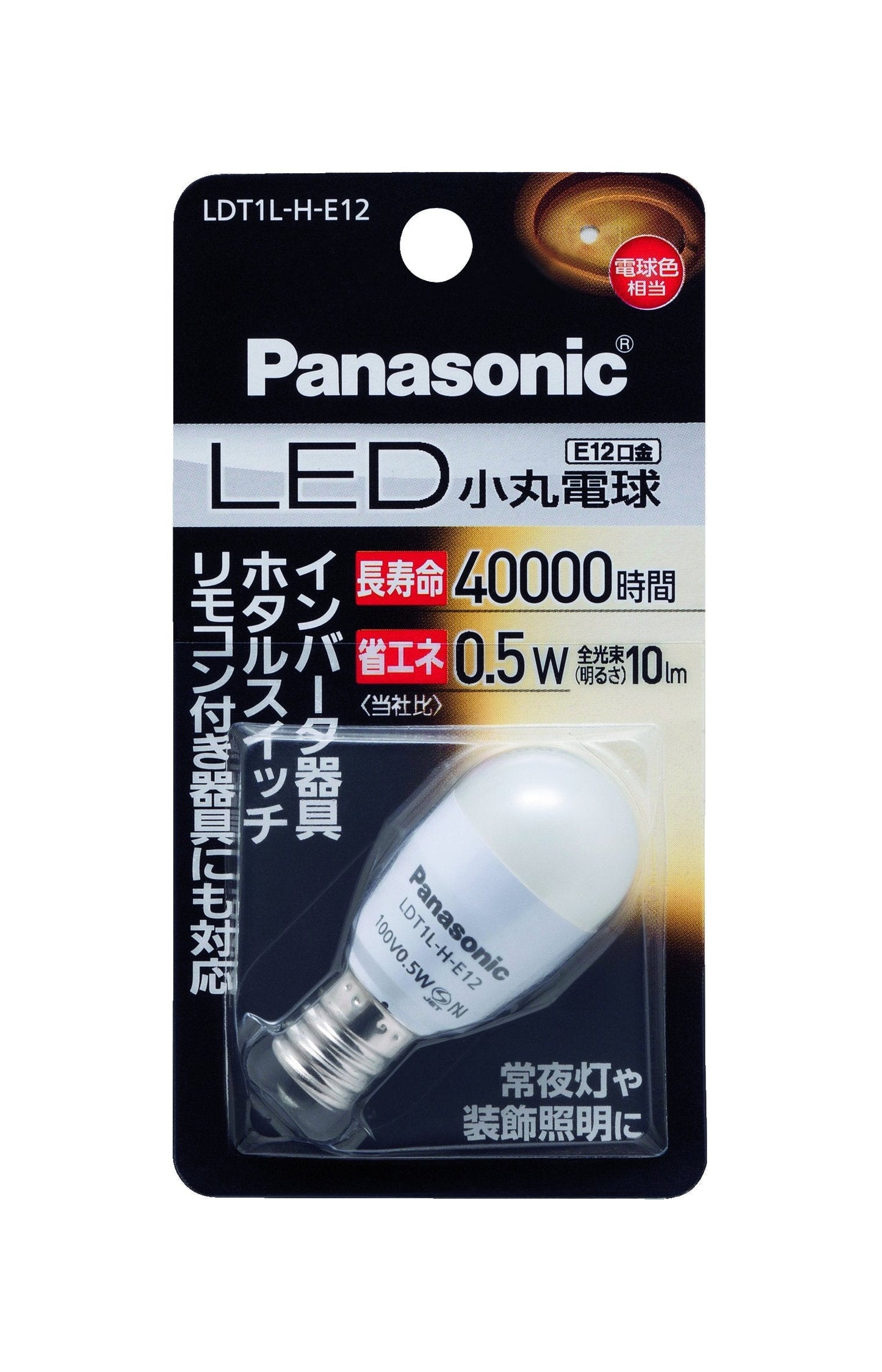 【まとめ買い】ＬＥＤ小丸球　ＬＤＴ１ＬＨＥ１２ 容量1個×10点セット パナソニック 電球