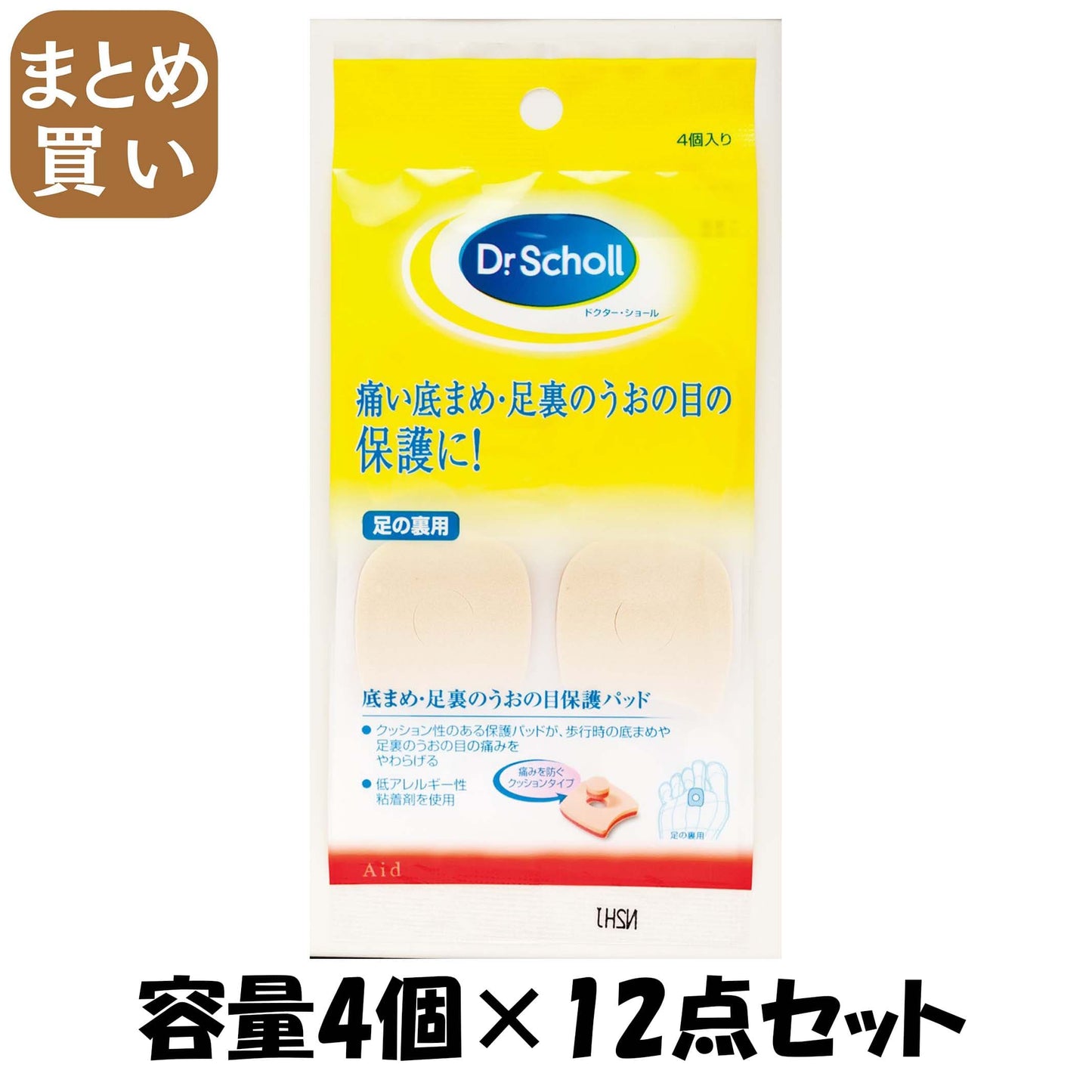 【まとめ買い】ドクター・ショール　底まめ保護パッド 容量4個×12点セット ショールズウェルネスカンパニー フットケア