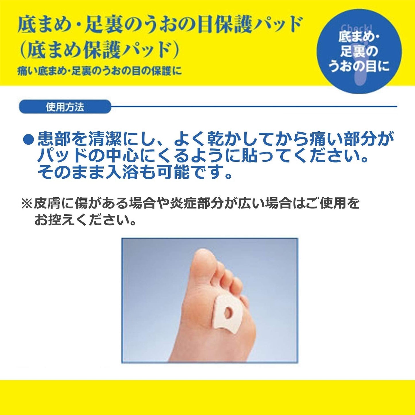 【まとめ買い】ドクター・ショール　底まめ保護パッド 容量4個×12点セット ショールズウェルネスカンパニー フットケア