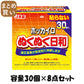 【まとめ買い】ホッカイロ　ぬくぬく日和　貼らないレギュラー３０個 容量30ｺ×8点セット 興和 カイロ