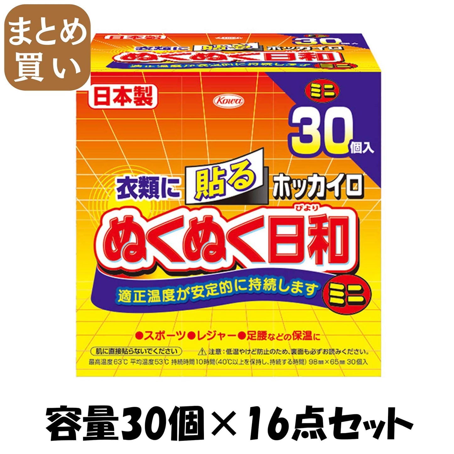 【まとめ買い】ホッカイロ　ぬくぬく日和　貼るミニ３０個 容量30個×16点セット 興和 カイロ