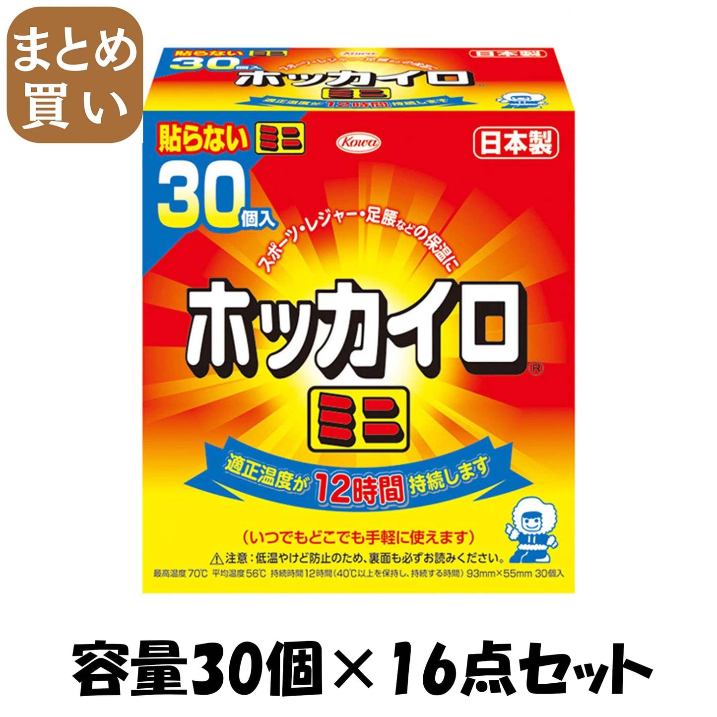 【まとめ買い】ホッカイロ貼らないミニ３０Ｐ 容量30個×16点セット 興和 カイロ