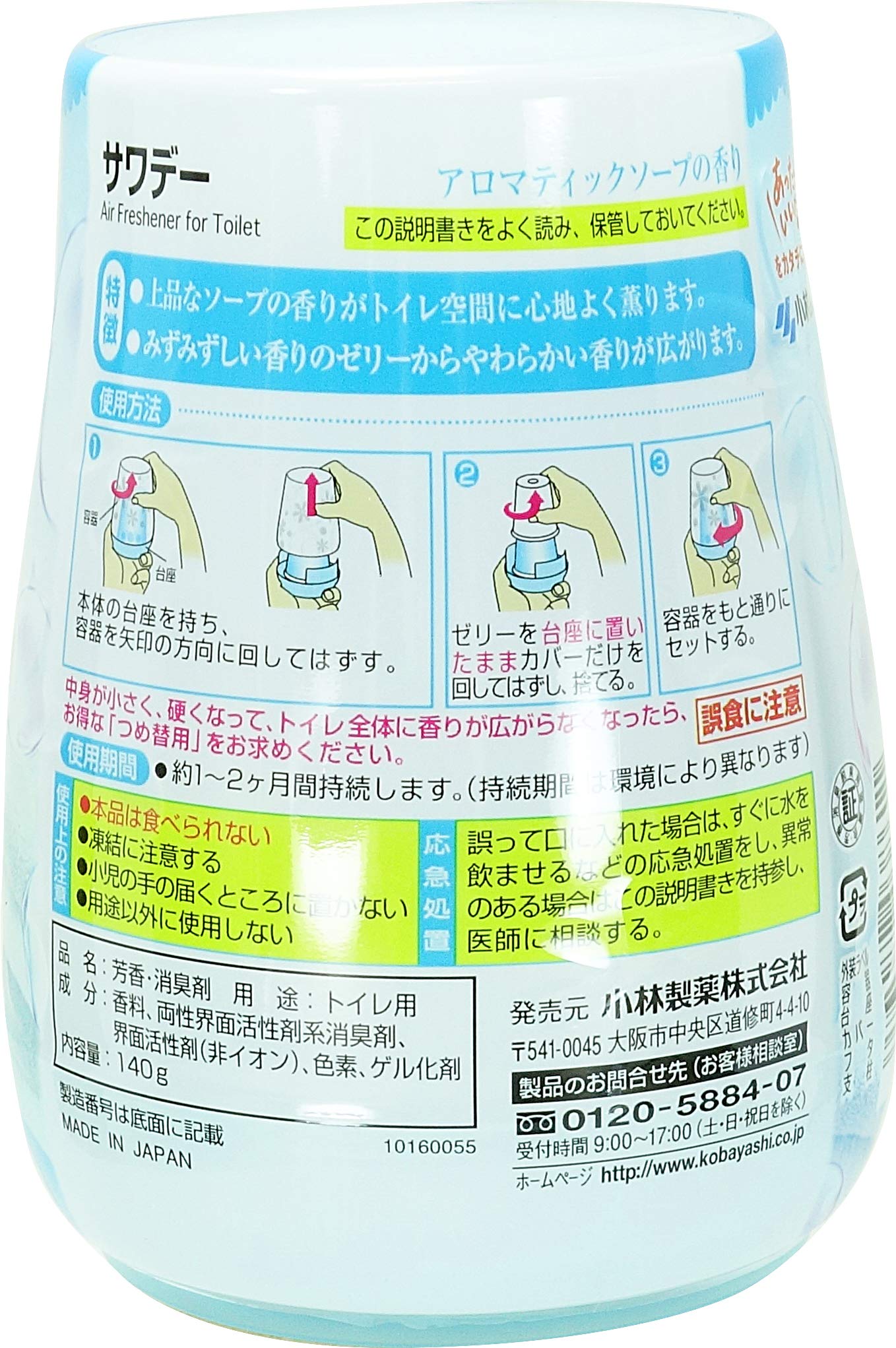 【まとめ買い】サワデー　アロマティックソープの香り 容量140G×24点セット 小林製薬 芳香剤・トイレ用