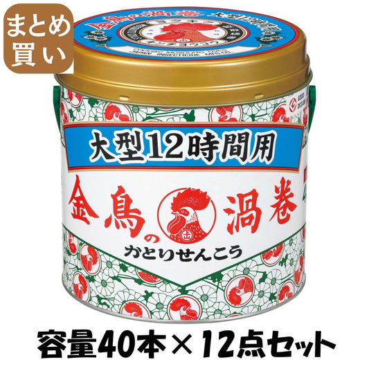 【まとめ買い】金鳥の渦巻　大型　１２時間用　４０巻　（缶） 容量40本×12点セット 大日本除虫菊（金鳥） 殺虫剤・ハエ・蚊