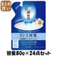 【まとめ買い】肌ラボ　極潤美白パーフェクトゲル　つめかえ用 容量80G×24点セット ロート製薬 化粧品