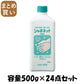 【まとめ買い】シャボネット石鹸液 容量500G×24点セット サラヤ ハンドソープ