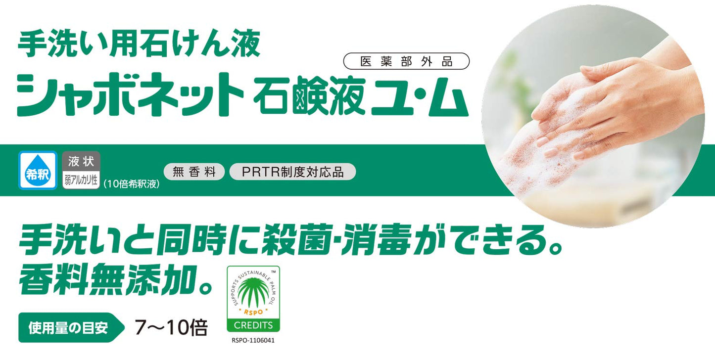 【まとめ買い】シャボネット石鹸液ユ・ム　大容量タイプ 容量1KG×12点セット サラヤ ハンドソープ