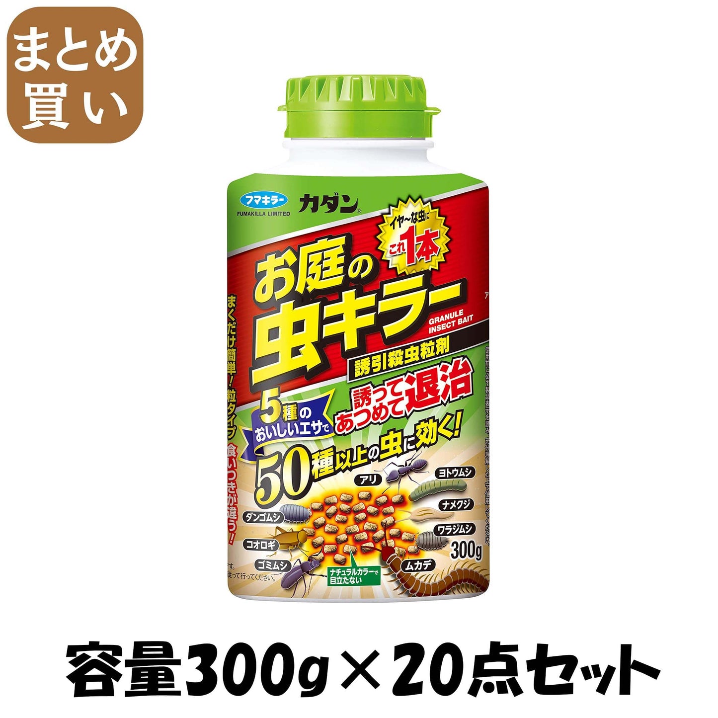 【まとめ買い】カダンお庭の虫キラー殺虫誘引粒剤３００Ｇ 容量300G×20点セット フマキラー 殺虫剤・園芸