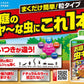 【まとめ買い】カダンお庭の虫キラー殺虫誘引粒剤３００Ｇ 容量300G×20点セット フマキラー 殺虫剤・園芸