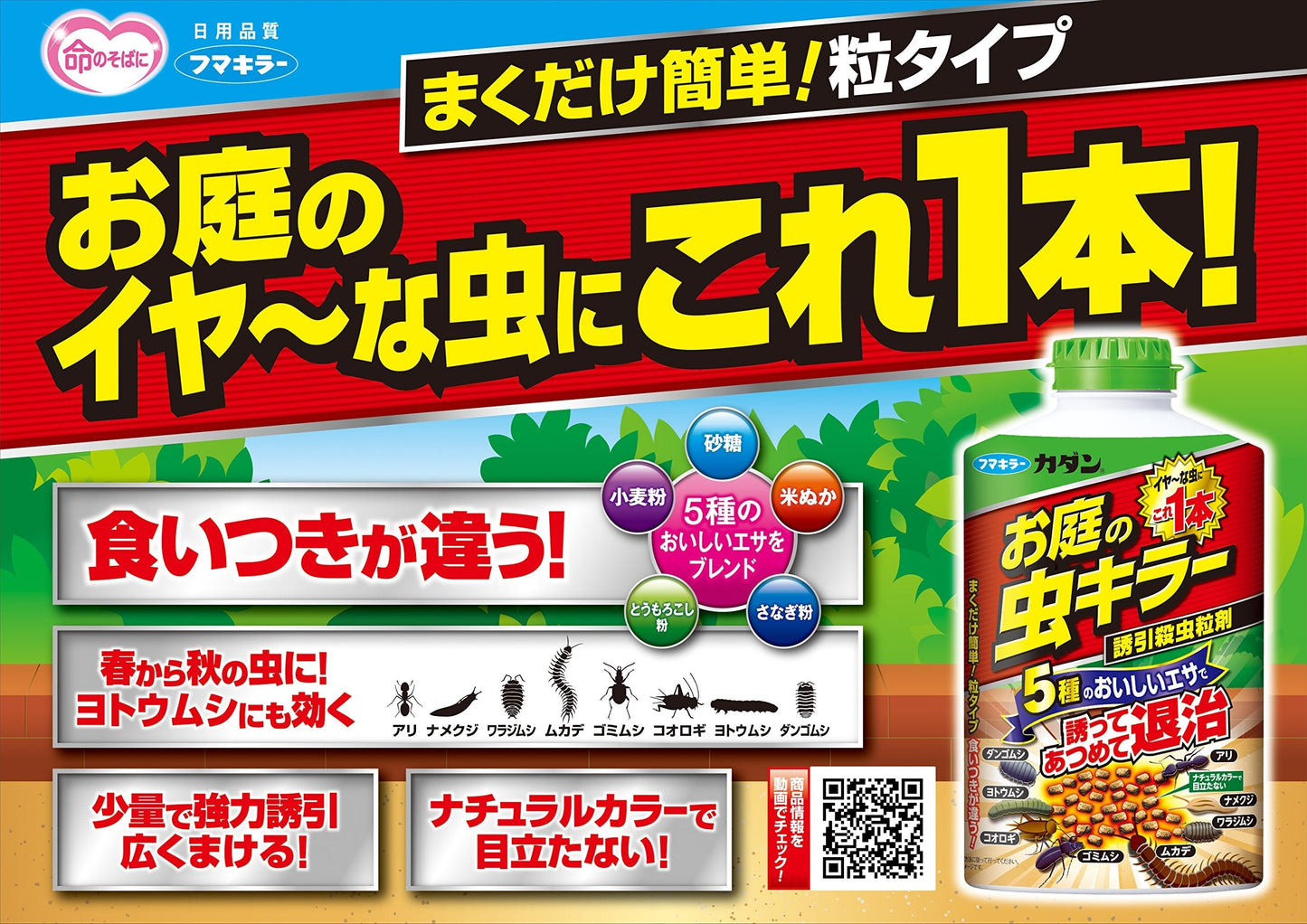 【まとめ買い】カダンお庭の虫キラー殺虫誘引粒剤３００Ｇ 容量300G×20点セット フマキラー 殺虫剤・園芸