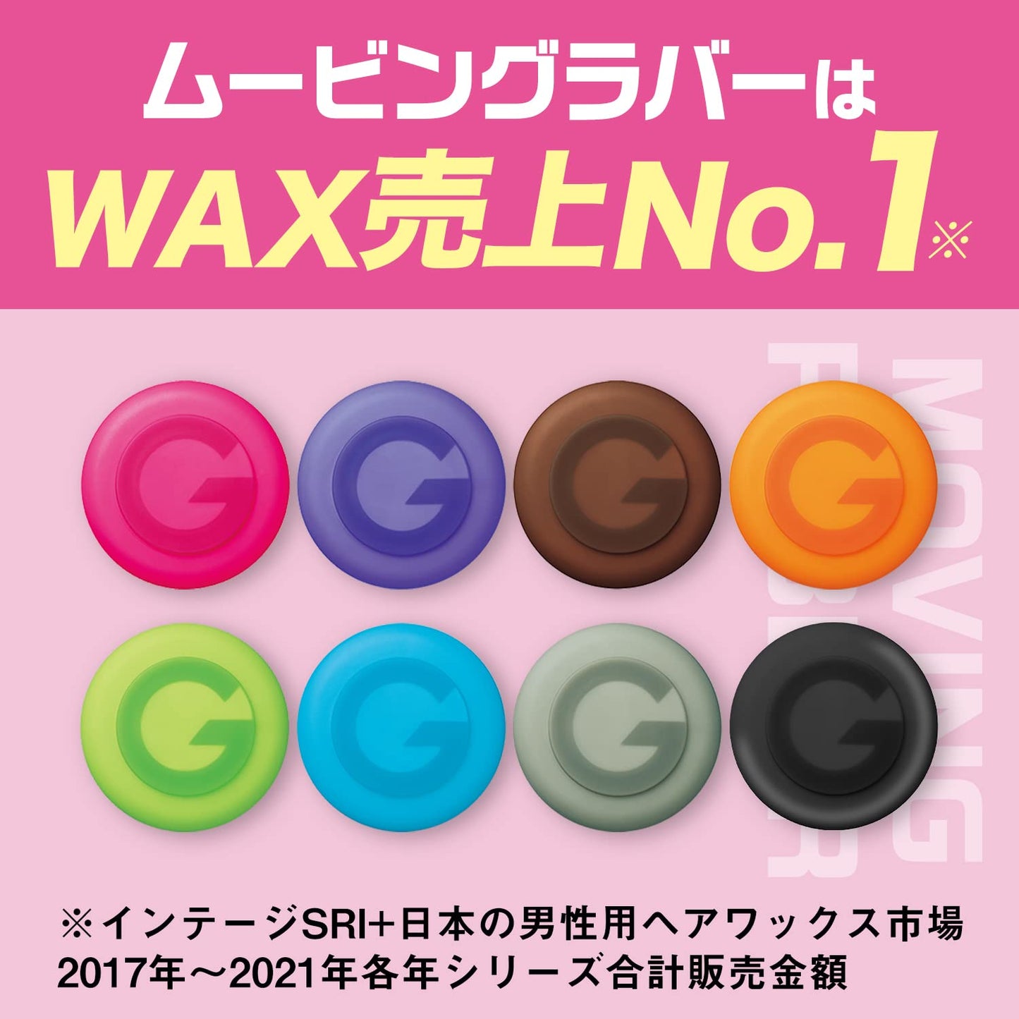 【まとめ買い】ＧＢムービングラバー　エアライズ 容量80G×3点セット マンダム スタイリング