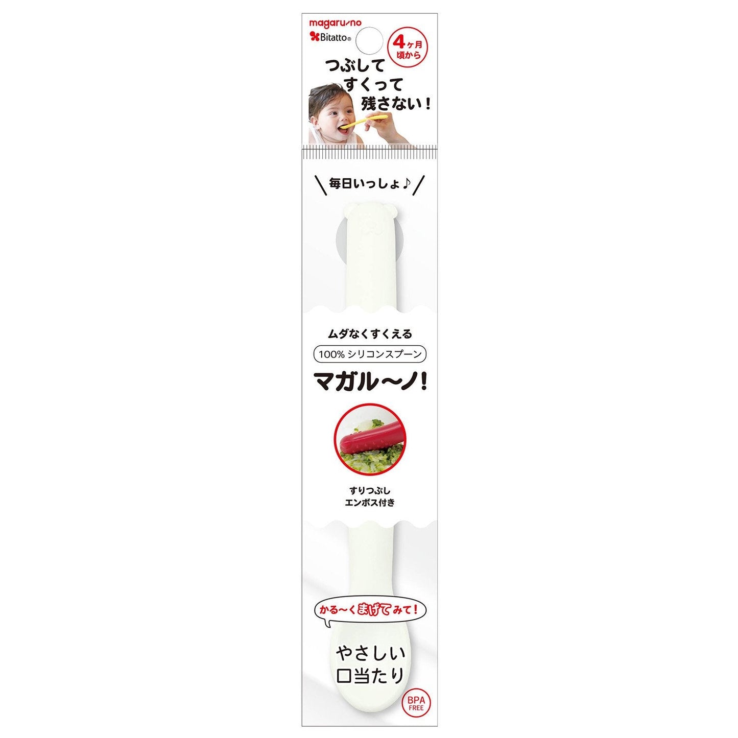 【まとめ買い】ビタット　マガルーノ　ホワイト 容量1本×10点セット ビタットジャパン ベビー用品