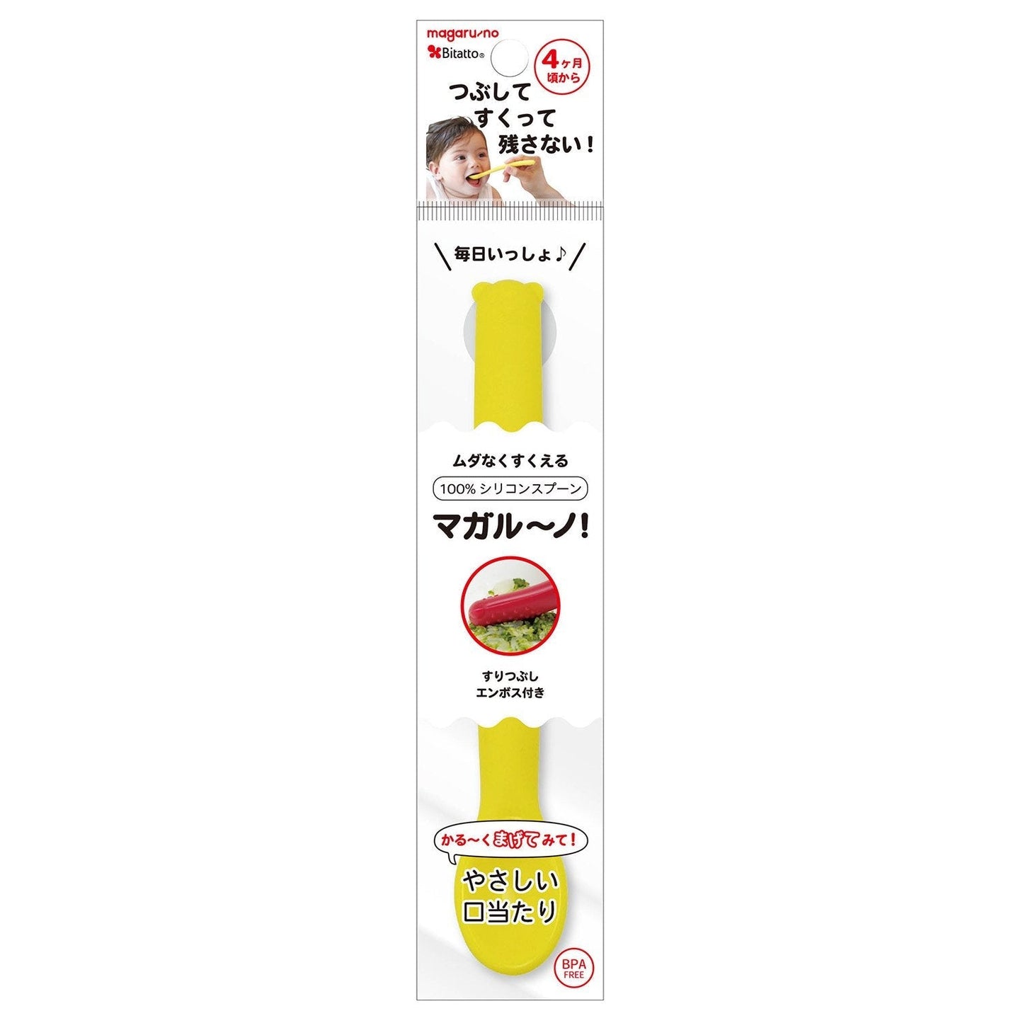 【まとめ買い】ビタット　マガルーノ　イエロー 容量1本×10点セット ビタットジャパン ベビー用品