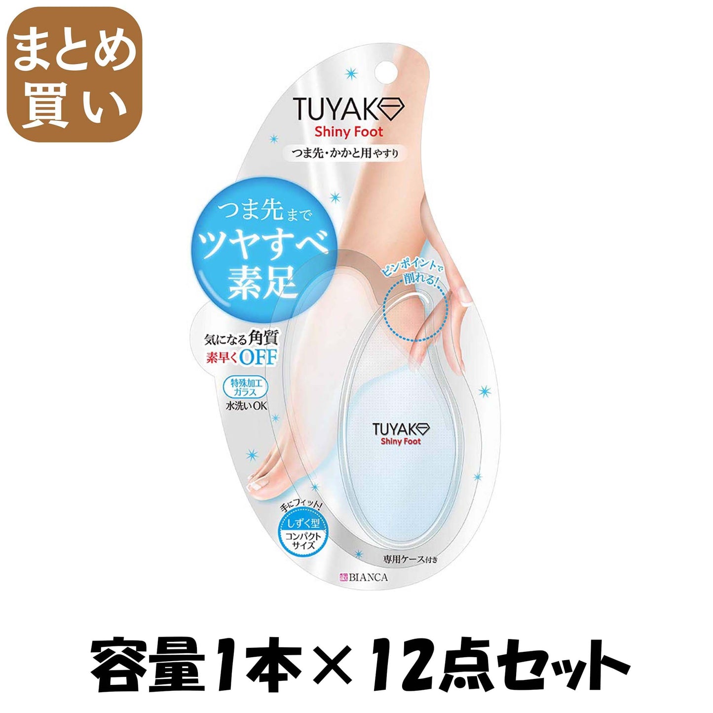【まとめ買い】ツヤコ　シャイニーフット　１本 容量1本×12点セット ビタットジャパン フットケア