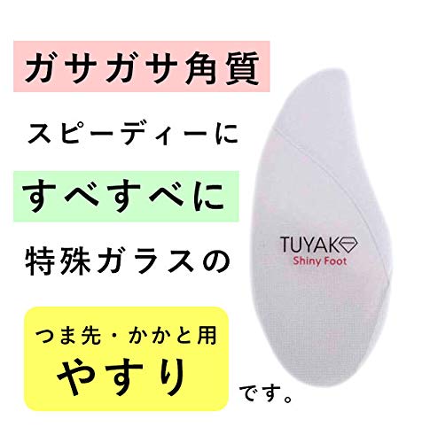 【まとめ買い】ツヤコ　シャイニーフット　１本 容量1本×12点セット ビタットジャパン フットケア