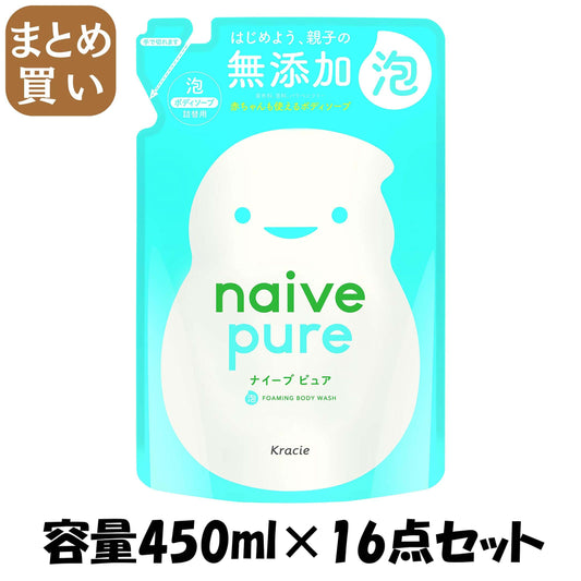 【まとめ買い】ナイーブピュア　泡ボディソープ　詰替用 容量450ML×16点セット クラシエ ボディソープ