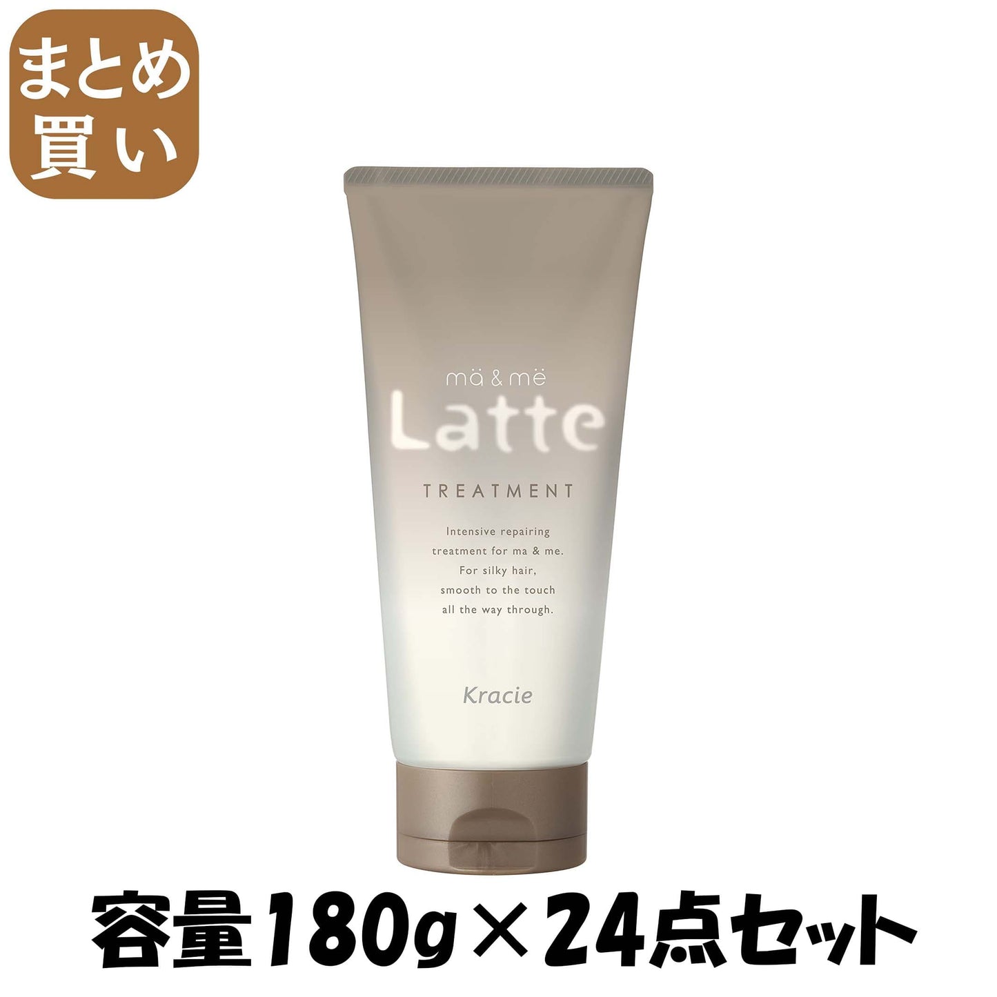 【まとめ買い】マー＆ミー　ダメージケアトリートメント 容量180G×24点セット クラシエ ヘアトリートメント