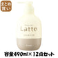 【まとめ買い】マー＆ミー　シャンプー 容量490ML×12点セット クラシエ シャンプー