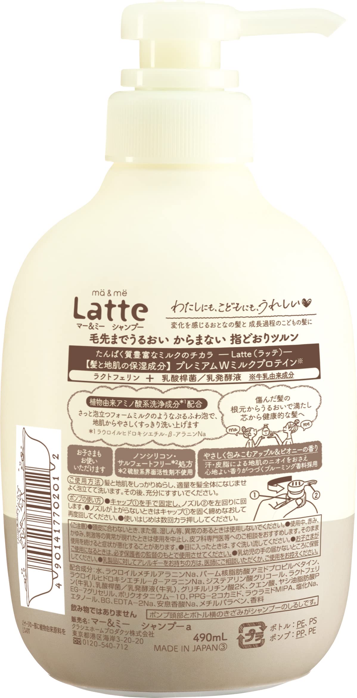 【まとめ買い】マー＆ミー　シャンプー 容量490ML×12点セット クラシエ シャンプー