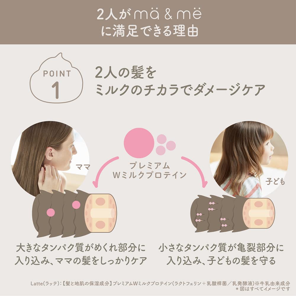 【まとめ買い】マー＆ミー　シャンプー 容量490ML×12点セット クラシエ シャンプー