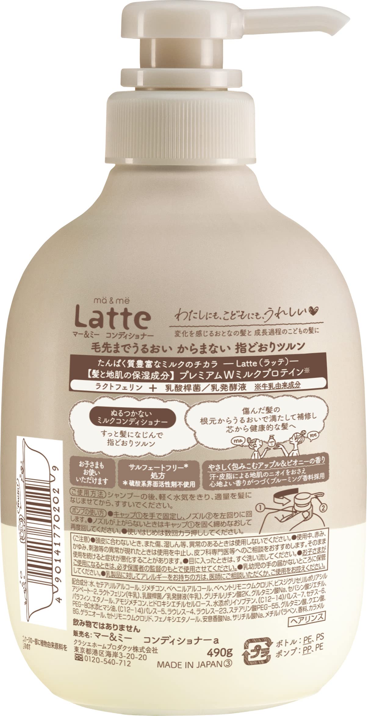 【まとめ買い】マー＆ミー　コンディショナー 容量490G×12点セット クラシエ コンディショナー・リンス
