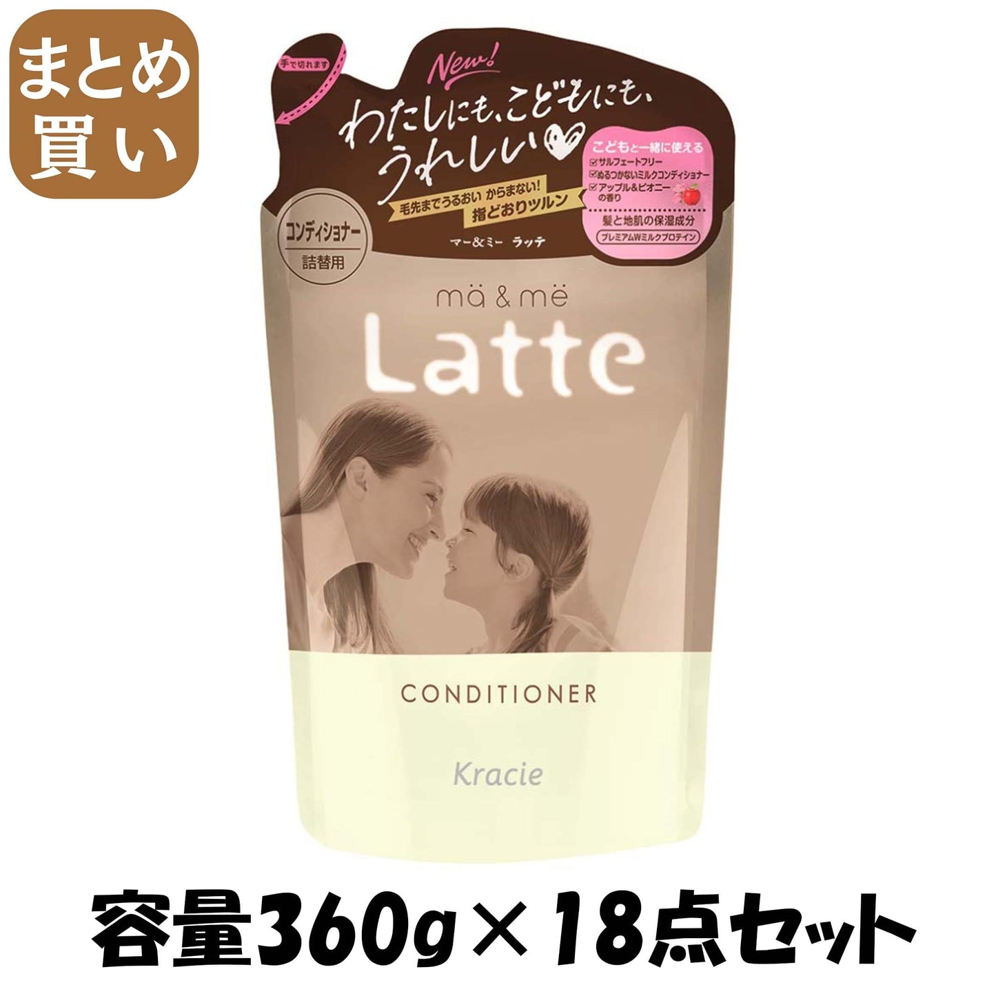 【まとめ買い】マー＆ミー　コンディショナー　詰替用 容量360G×18点セットクラシエ コンディショナー・リンス
