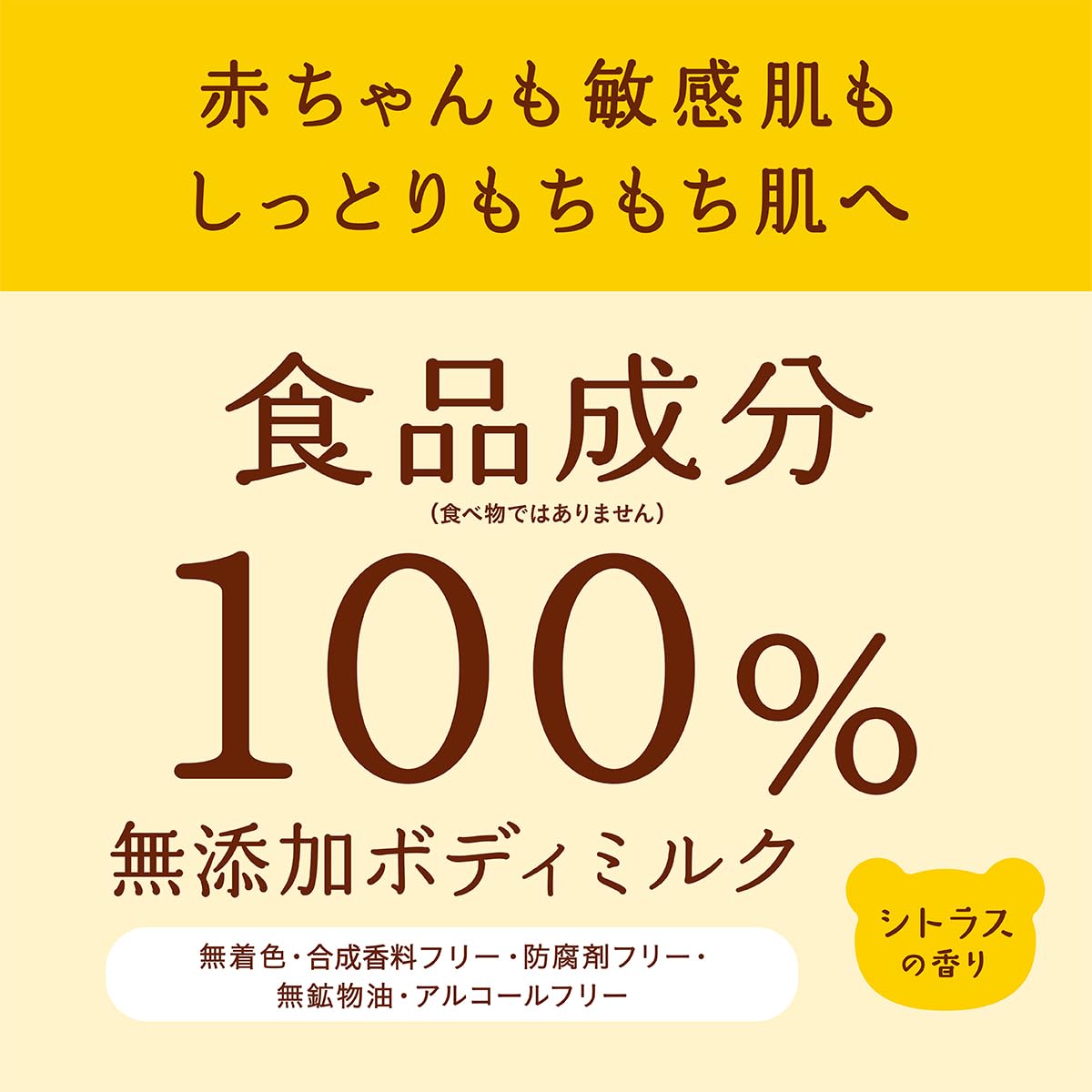 【まとめ買い】マミーボディミルクＣ 容量1個×6点セット 伊勢半 ボディクリーム・ローション