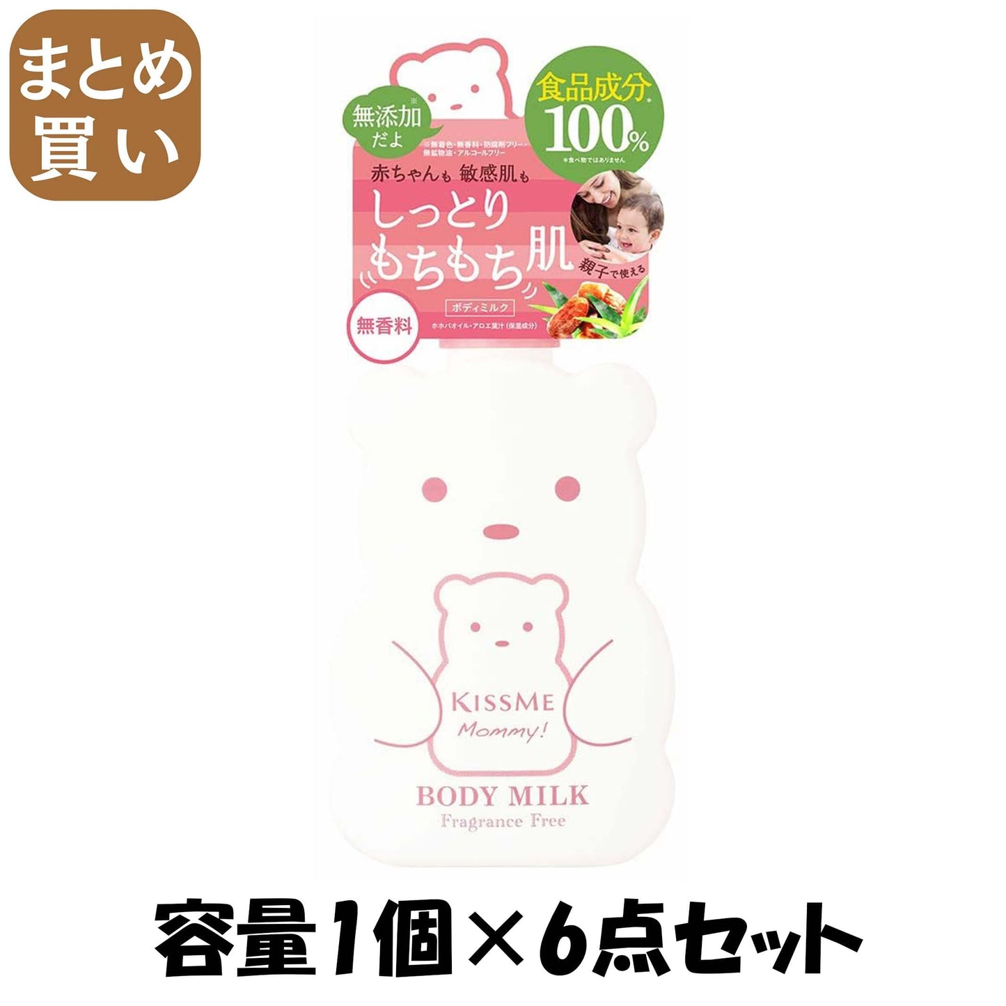 【まとめ買い】マミーボディミルクＳ 容量1個×6点セット 伊勢半 ボディクリーム・ローション