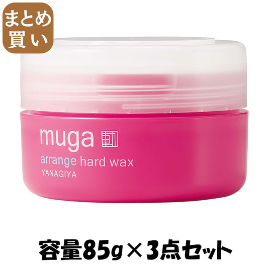 【まとめ買い】ＭＵＧＡ　アレンジハードワックス 容量85G×3点セット 柳屋本店 スタイリング