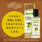【まとめ買い】オリーブレーベル　ヘアエッセンスオイル 容量100ML×24点セット 柳屋本店 スタイリング
