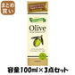 【まとめ買い】オリーブレーベル　ヘアエッセンスオイル 容量100ML×3点セット 柳屋本店 スタイリング
